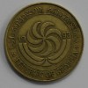 50 тетри 1993г. Грузия, латунь, состояние VF-XF. - Мир монет