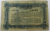 Банкнота  250 рублей  1920г. Разменный билет г. Житомир, состояние VF. - Мир монет