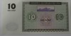 Банкнота  10 драм 1993г. Армения, состояние UNC - Мир монет