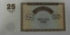 Банкнота  25 драм  1993г. Армения,  состояние UNC - Мир монет