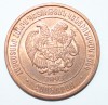 20 драм 2003г. Армения,  бронза,состояние UNC - Мир монет