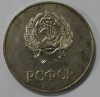 Серебряная школьная медаль РСФСР, образца 1985г., диаметр 40 мм,мельхиор, покрытие серебром 0,2гр, состояние отличное. - Мир монет