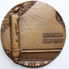 Настольная медаль "Шопен" - Мир монет