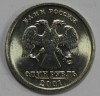 1 рубль 2001г.  СПМД. 10 лет СНГ,  состояние UNC - Мир монет