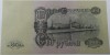 Банкнота  100 рублей 1947г. Билет Государственного Банка СССР,   состояние  AU. - Мир монет