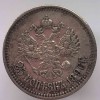 25 копеек 1896г. АГ, Николай II, серебро 0,900 , вес 5гр, состояние XF. - Мир монет