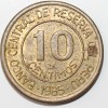 10 сентаво 1984г. Перу, состояние VF - Мир монет