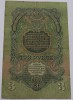 Банкнота 3 рубля 1947г. . Государственный казначейский билет  № зЛ 130312, состояние VF - Мир монет