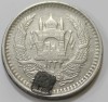 50 пул 1952г. Афганистан. Мечеть , состояние XF+ - Мир монет