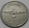 2 афгани 1961г. Aфганистан. Эмблема. Колос  , состояние XF - Мир монет
