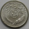 50 филс  1981г. Ирак, Пальмы, состояние UNC - Мир монет