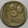 5 агор 1960-1975г.г. Израиль, состояние VF - Мир монет
