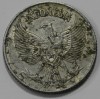 10 сен 1957г. Индонезия, состояние F - Мир монет