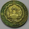10 рупий 1974г. Индонезия, состояние aUNC - Мир монет