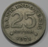 25 рупий 1971г. Индонезия, состояние XF - Мир монет