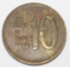 10 вон 1972г. Южная Корея, состояние VF - Мир монет