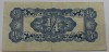 Банкнота   1/4 рупии  1942.г. Бирма. Оккупация Японией, состояние XF. - Мир монет