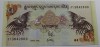 Банкнота  5 нгултрум 2006г. Бутан, состояние UNC . - Мир монет