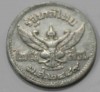 5 сатанг 1946г. Таиланд , король Ананда, состояние aUNC - Мир монет
