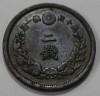 2 сена 1882г.  Япония. Муцухито(Мэйдзи), бронза, вес 14,3гр, состояние XF+ - Мир монет