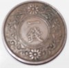 1 сен 1938г. Япония, Хиросито(Сева)бронза, вес 3,75гр, состояние UNC - Мир монет