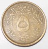 5 пиастров 1993г .Египет .Посуда ,состояние XF - Мир монет