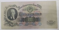 Банкнота 100 рублей 1947г. Билет Государственного банка СССР № ЯТ 199380,состояние XF - Мир монет