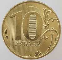 10 рублей 2021г. ММД, состояние UNC - Мир монет