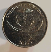 25 рублей 2021г. ПМР "20 лет Счетной Палате", состояние UNC - Мир монет
