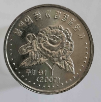 50 чон  2002г. Северная Корея. Цветы, состояние UNC - Мир монет