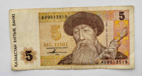 Банкнота  5 тенге 1993г. Казахстан, серия АУ, из обращения. - Мир монет