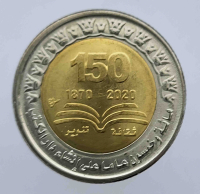 1 фунт 2022г. Египет. 150 лет Национальной библиотеки Египта , из ролла. - Мир монет