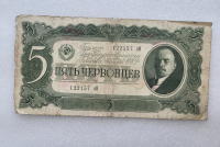 Банкнота  5 червонцев  1937г. Билет Государственного банка СССР 122157 пИ, из обращения. - Мир монет