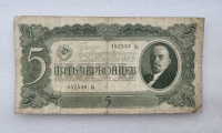 Банкнота  5 червонцев  1937г. Билет Государственного банка СССР 452548 За, из обращения. - Мир монет