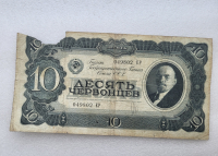 Банкнота  10 червонцев  1937г. Билет Государственного банка СССР 049802 ЕР, из обращения. - Мир монет