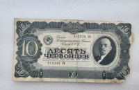 Банкнота  10 червонцев  1937г. Билет Государственного банка СССР 512330 ЗМ, из обращения. - Мир монет