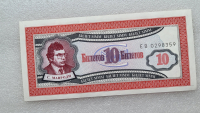 Банкнота  10 билетов МММ, портрет гениального мошенника С.Мавроди, состояние UNC. - Мир монет