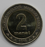 2 маната 2010г. Туркмения, Монумент Независимости,  биметалл,состояние XF-UNC. - Мир монет