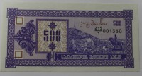 Банкнота 500 лари 1993г.  Грузия, 1-й выпуск, состояние UNC. - Мир монет