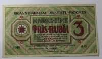 Банкнота 3 рублиса 1919г. Латвия,  состояние XF. - Мир монет