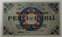 Банкнота 5 рублисов 1919г.  Латвия, состояние  XF-UNC. - Мир монет