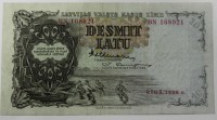 Банкнота 10 лат 1939г. Республика Латвия, состояние XF. - Мир монет