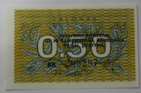 Банкнота  0,50 талона 1991г. Литва, состояние UNC. - Мир монет
