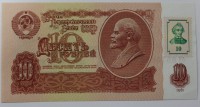  Банкнота  10 рублей 1992г. Приднестровье, состояние UNC. - Мир монет