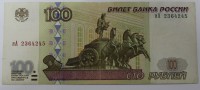 Банкнота  100 рублей 2001г.  состояние VF-XF. - Мир монет