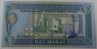  Банкнота 5 манат 1993г. Туркмения,  состояние UNC - Мир монет