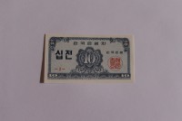 Банкнота  10 чон 1962г., Южная Корея, состояние UNC. - Мир монет
