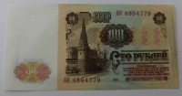 Банкнота  100 рублей 1961г. Билет Государственного Банка СССР , состояние UNC - Мир монет