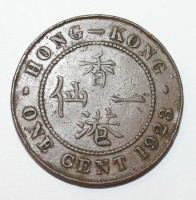 1 цент 1923г. Гонконг. Король Георг 5,состояние XF - Мир монет