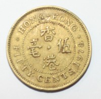 50 центов  1978г. Гонконг. Королева Елизавета 2, состояние XF. - Мир монет
